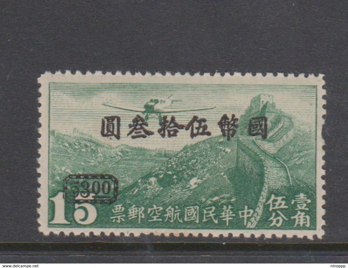 China Scott C41 1946 Airplane Over Great Wall $ 53 On 15c Green,mint Hinged - 1912-1949 Republic