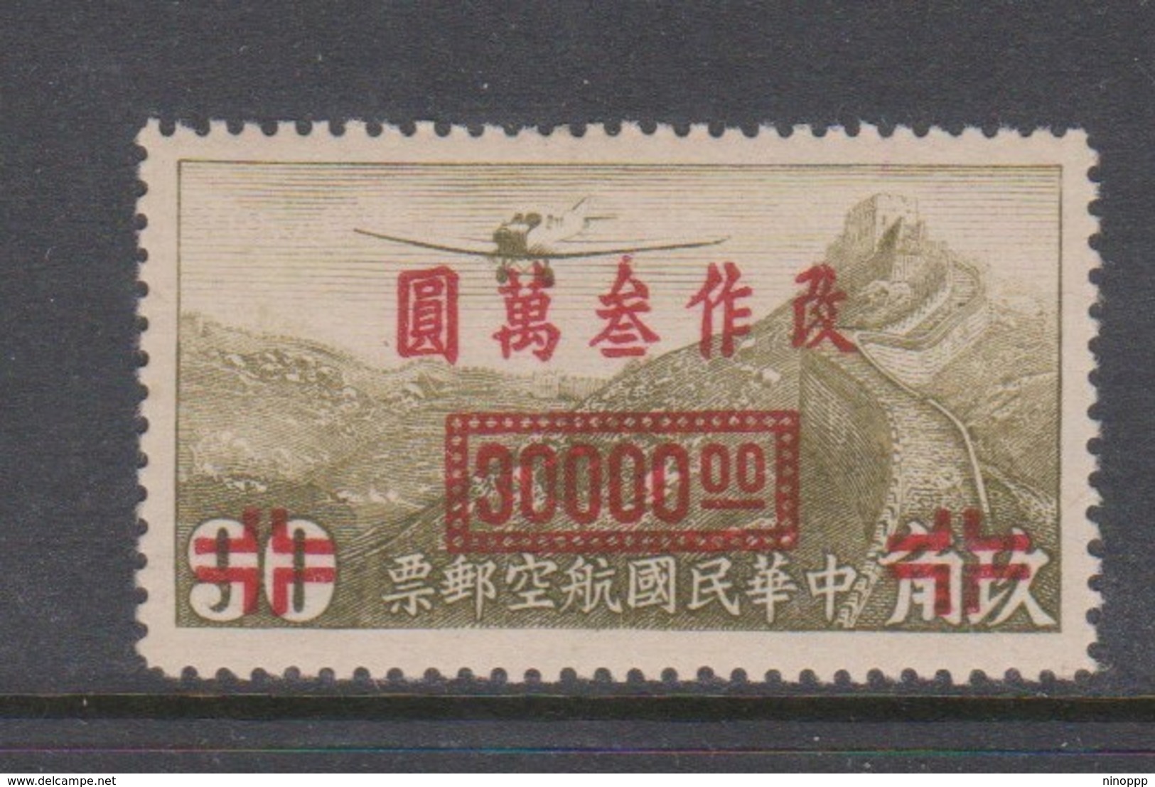 China Scott C57 1948 Airplane Over Great Wall 30000 On 90c Olive,,mint Hinged - 1912-1949 République