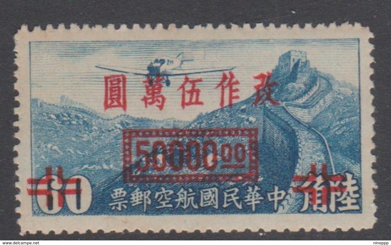 China Scott C58 1948 Airplane Over Great Wall 50000 On 60c Blue,mint Hinged - 1912-1949 Republic