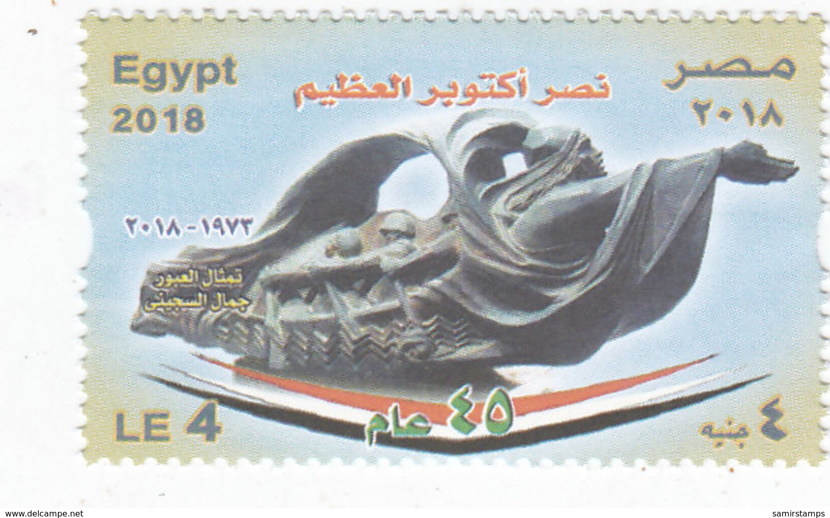 Egypt New Issue 2018, 45th Ann.Victory Of October War 1v.compl.set MNH- SKRILL PAYMENT ONLY - Unused Stamps