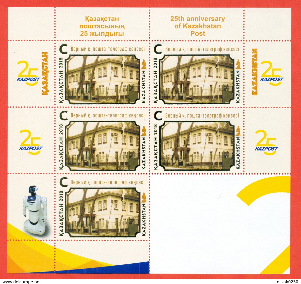 Kazakhstan 2018.Post And Telegraph Office In The City Of Verny (modern Almaty) 25 Years Of Mail In Kazakhstan.Full Sh. - Kazakhstan