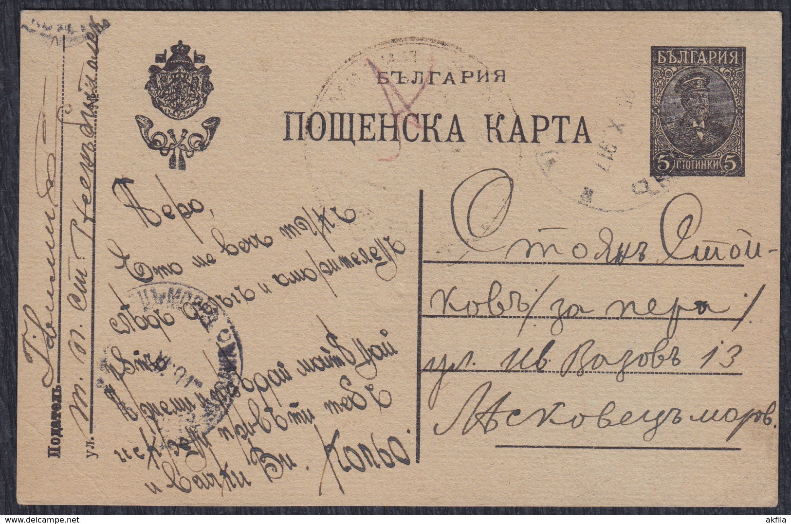 WWI Bulgaria Occupation Of Serbia 1917 Censored Postal Stationery Sent To Leskovac - Guerre