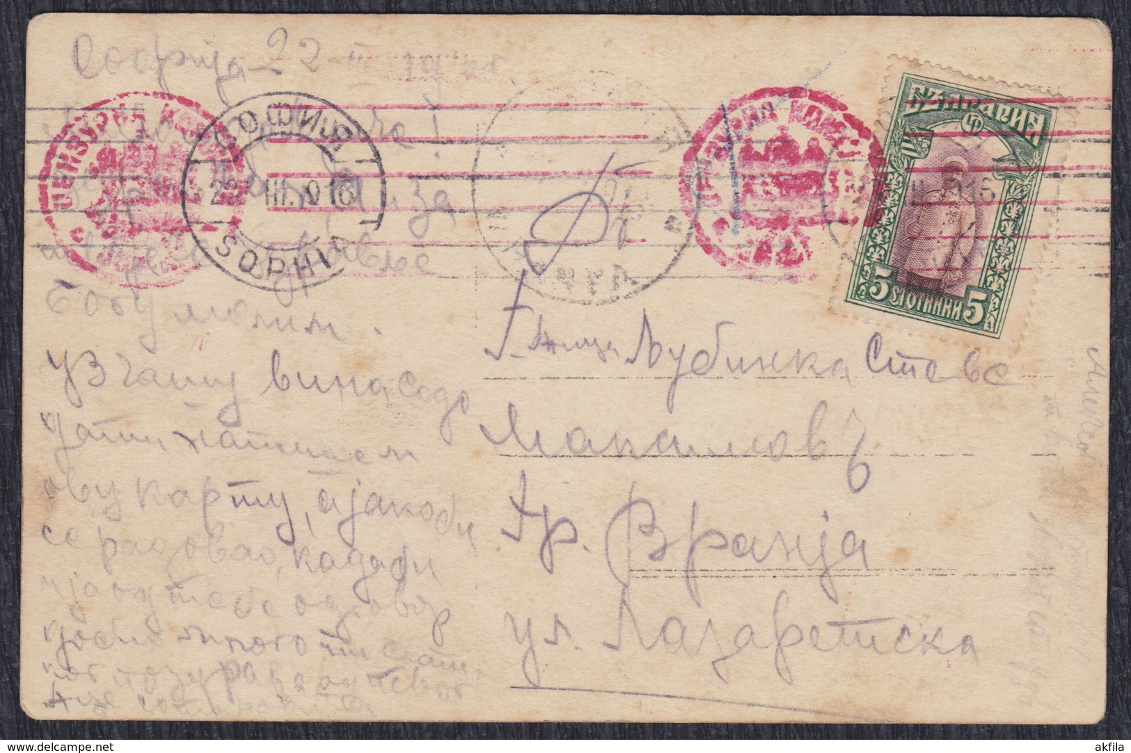 WWI Bulgaria Occupation Of Serbia 1916 Censored Postcard Sent To Vranje - Oorlog