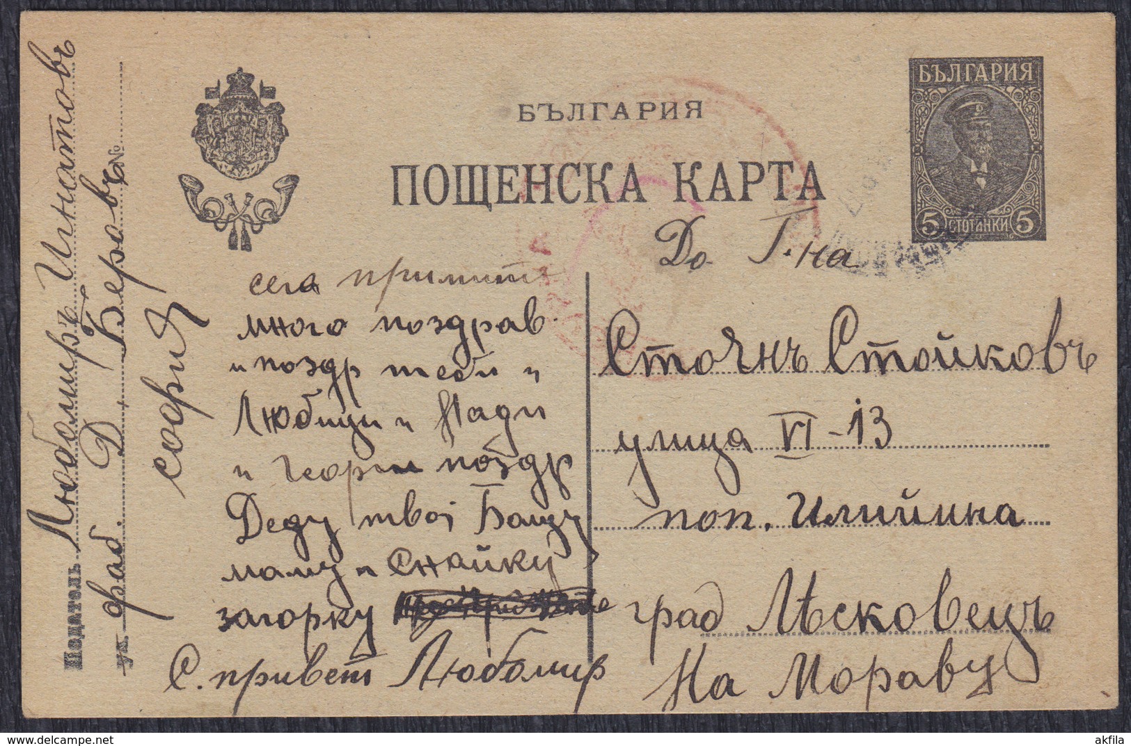 WWI Bulgaria Occupation Of Serbia 1917 Censored Postal Stationery Sent To Leskovac - Krieg