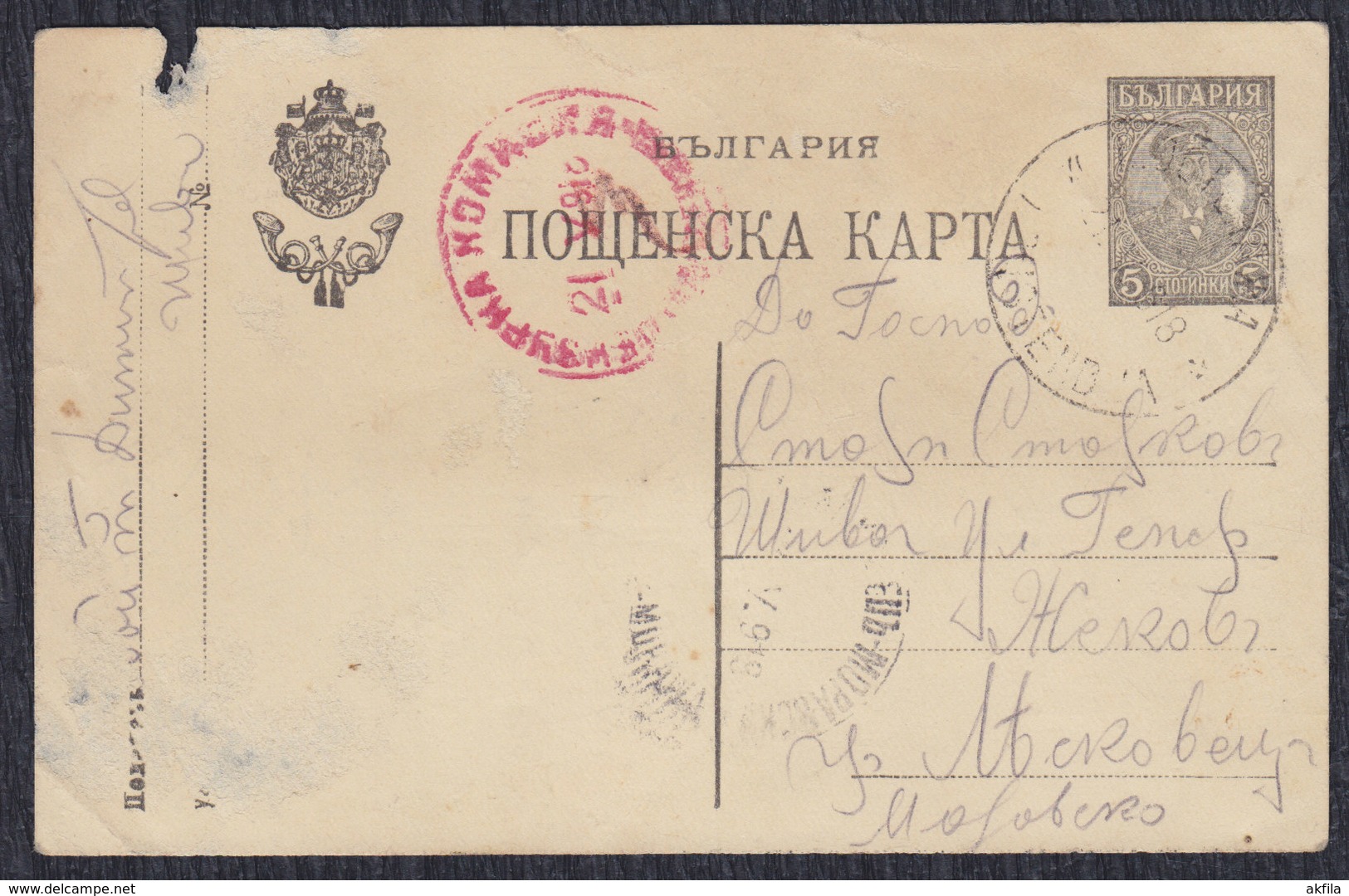 WWI Bulgaria Occupation Of Serbia 1918 Censored Postal Stationery Sent To Leskovac - Oorlog