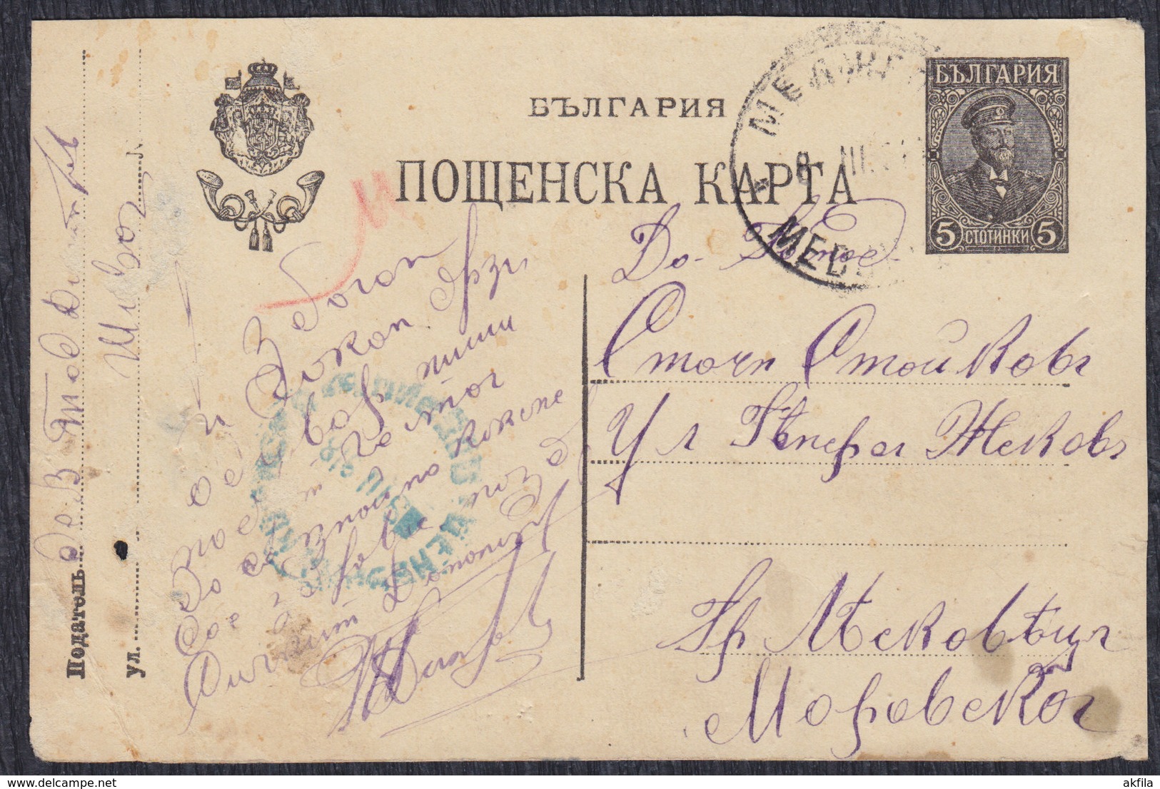 WWI Bulgaria Occupation Of Serbia 1918 Censored Postal Stationery Sent To Leskovac - Guerre