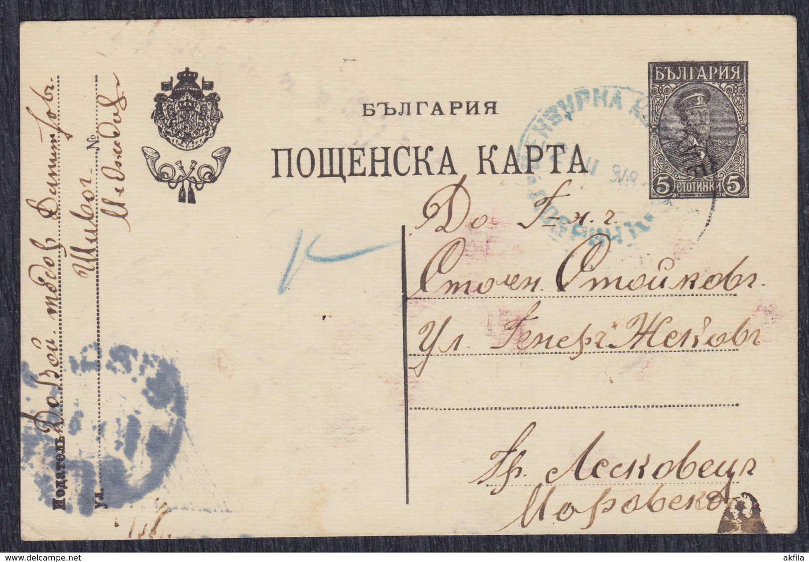 WWI Bulgaria Occupation Of Serbia 1918 Censored Postal Stationery Sent To Leskovac - Oorlog