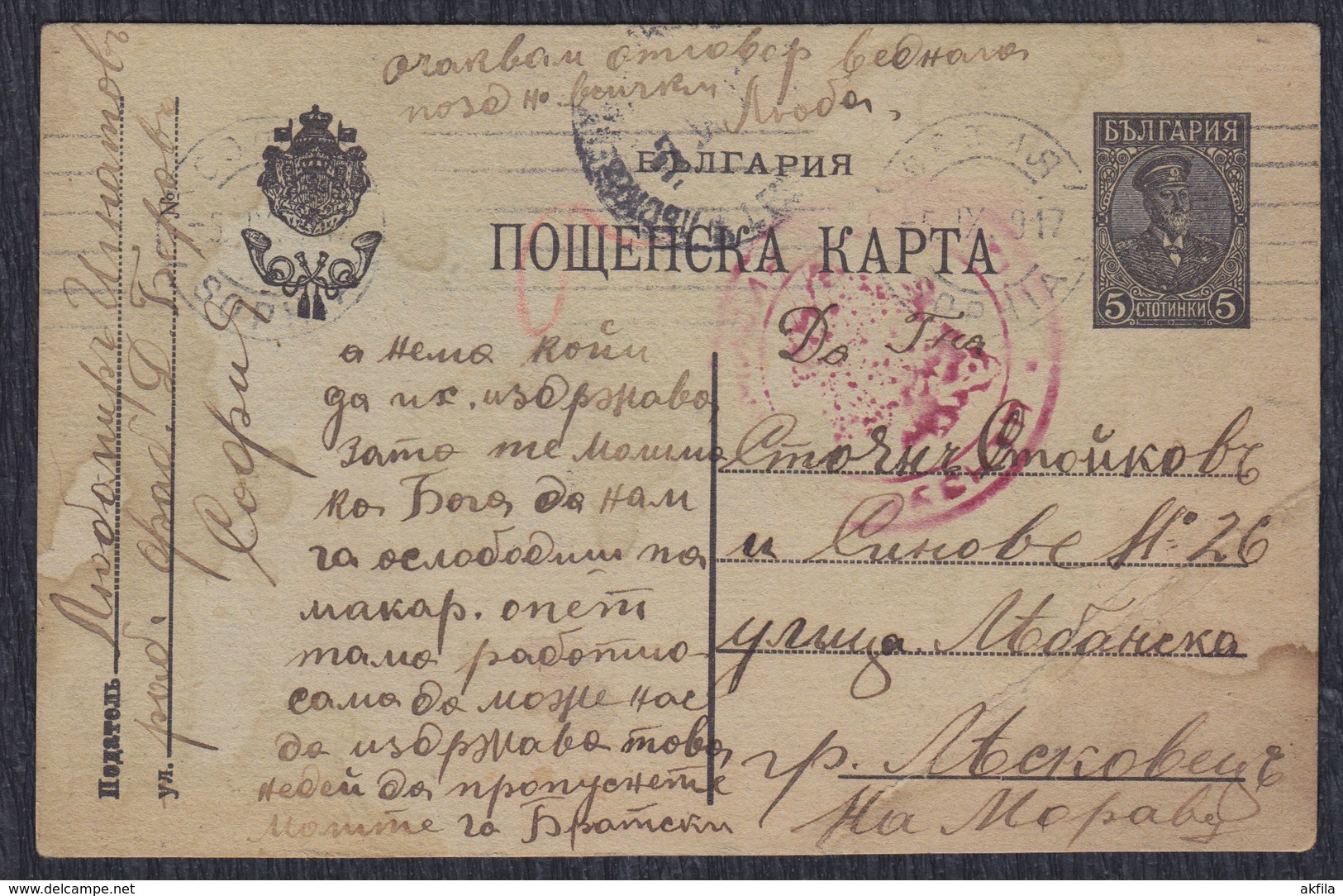 WWI Bulgaria Occupation Of Serbia 1917 Censored Postal Stationery Sent To Leskovac - Guerre