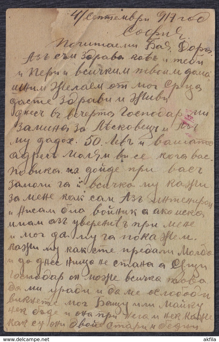 WWI Bulgaria Occupation Of Serbia 1917 Censored Postal Stationery Sent To Leskovac - Guerra