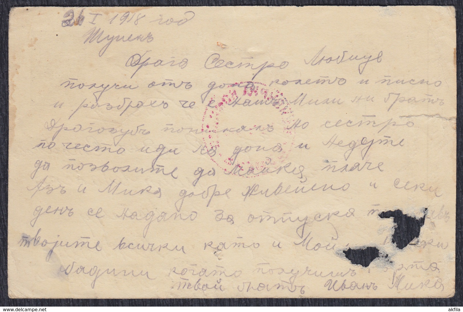 WWI Bulgaria Occupation Of Serbia 1918 Censored Postal Stationery Sent To Leskovac - Guerra