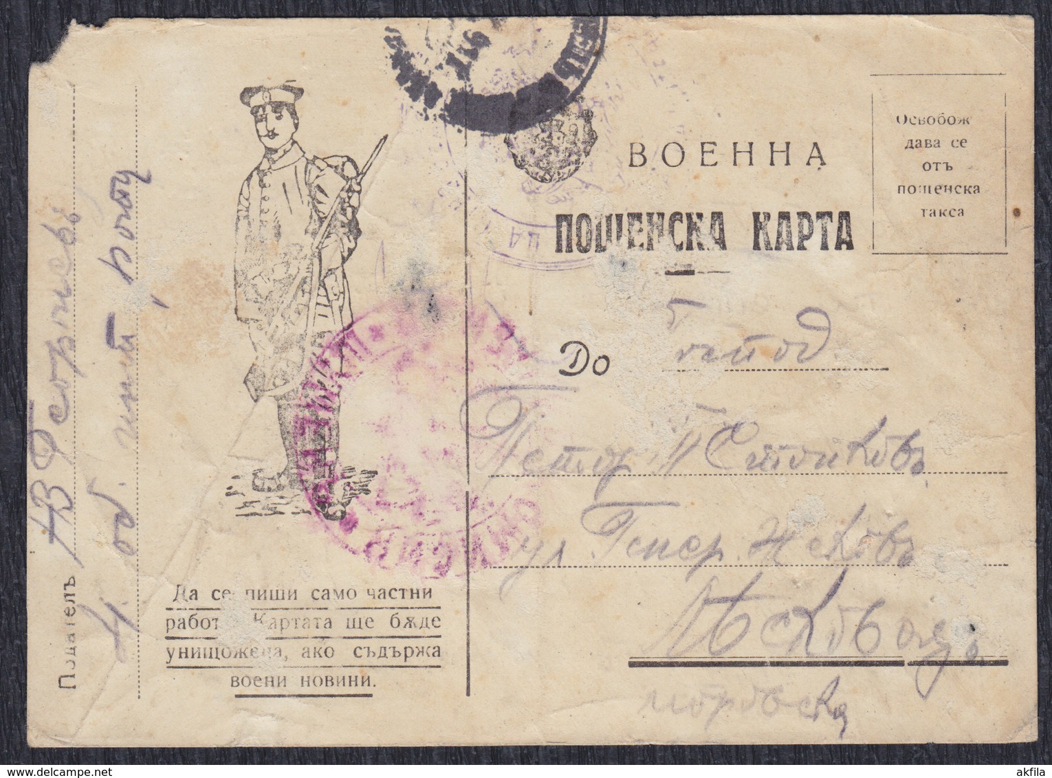 WWI Bulgaria Occupation Of Serbia 1917 Censored Military Postal Card Sent To Leskovac - Guerra