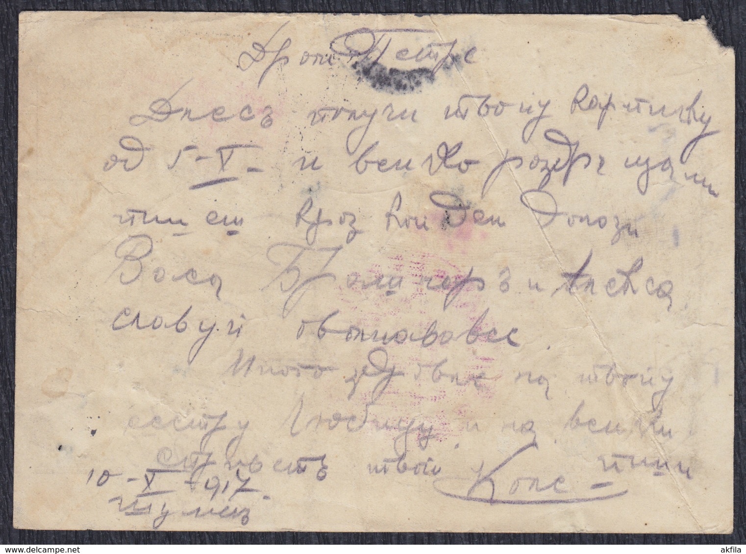 WWI Bulgaria Occupation Of Serbia 1917 Censored Military Postal Card Sent To Leskovac - Krieg