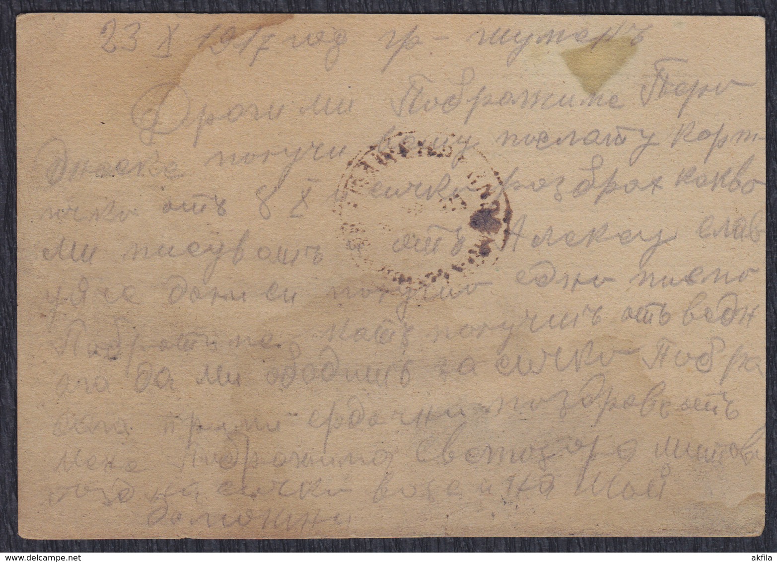 WWI Bulgaria Occupation Of Serbia 1917 Censored Postal Stationery Shumen - Leskovac - Oorlog