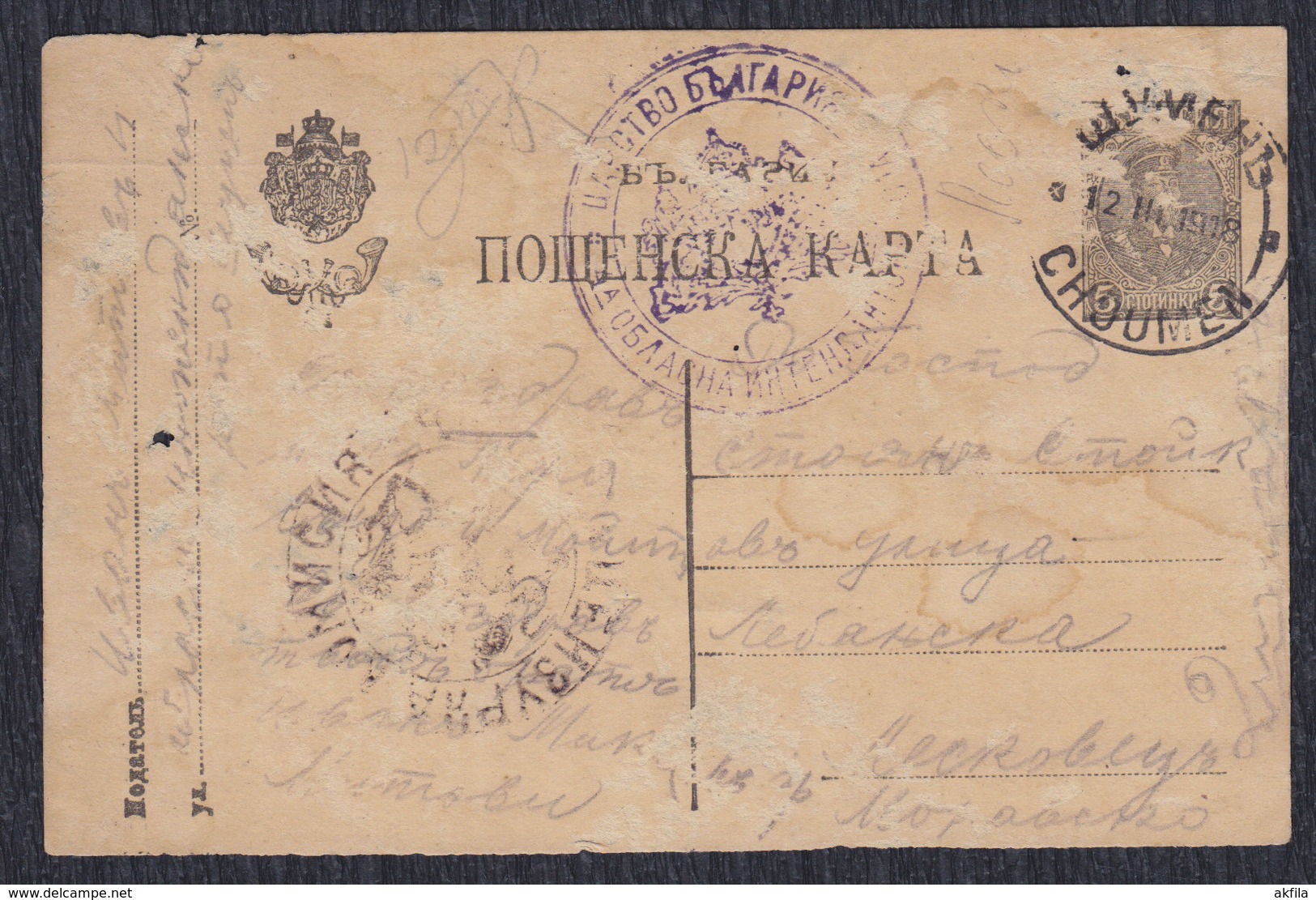 WWI Bulgaria Occupation Of Serbia 1918 Censored Postal Stationery Shumen - Leskovac - Guerre