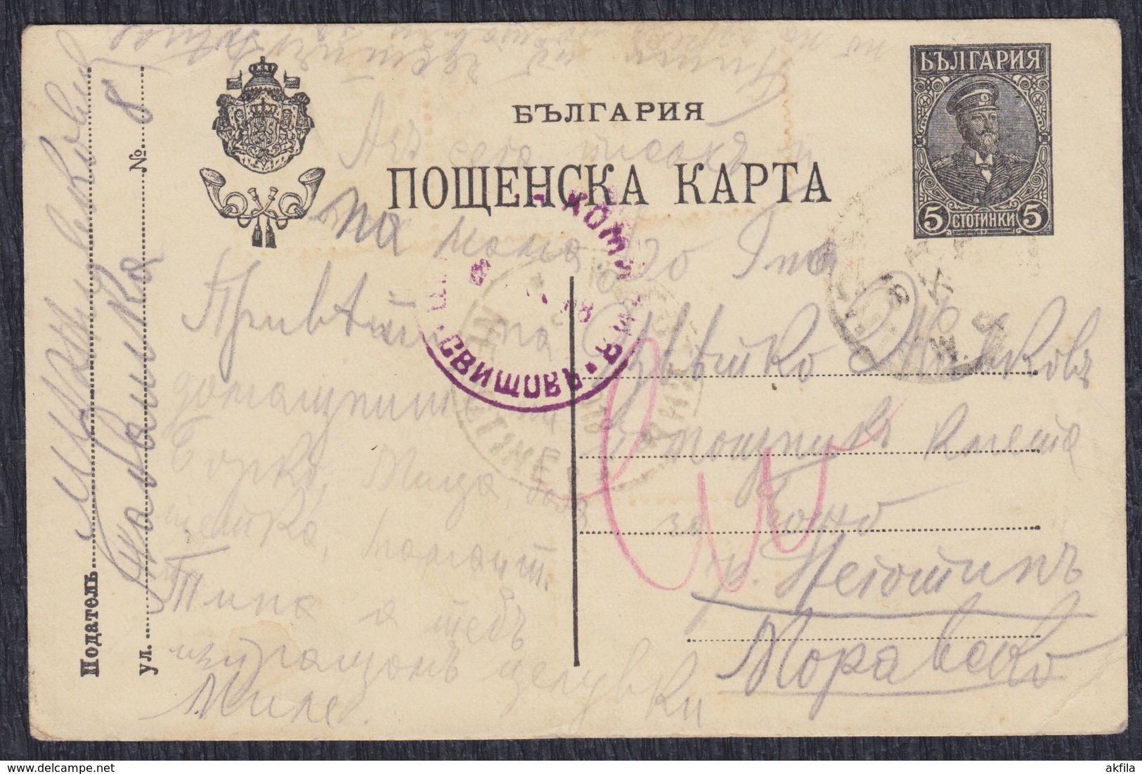 WWI Bulgaria Occupation Of Serbia 1918 Censored Postal Stationery Sent To Negotin - Oorlog