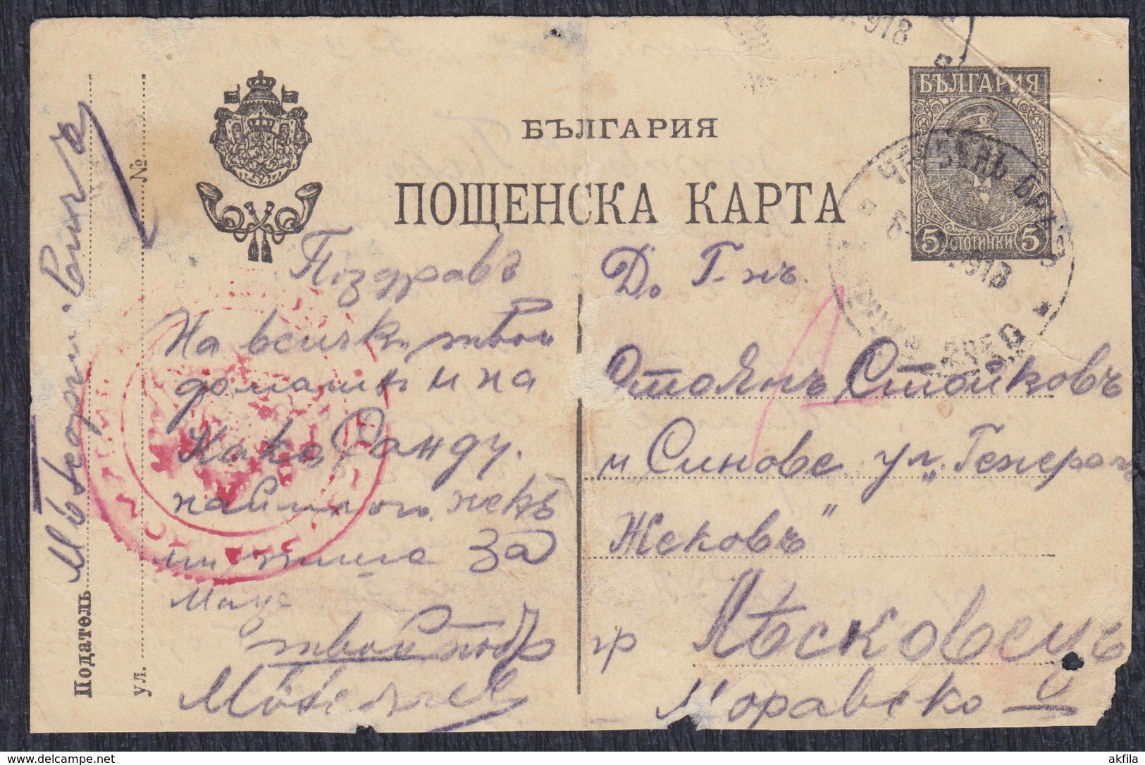 WWI Bulgaria Occupation Of Serbia 1918 Censored Postal Stationery - Oorlog