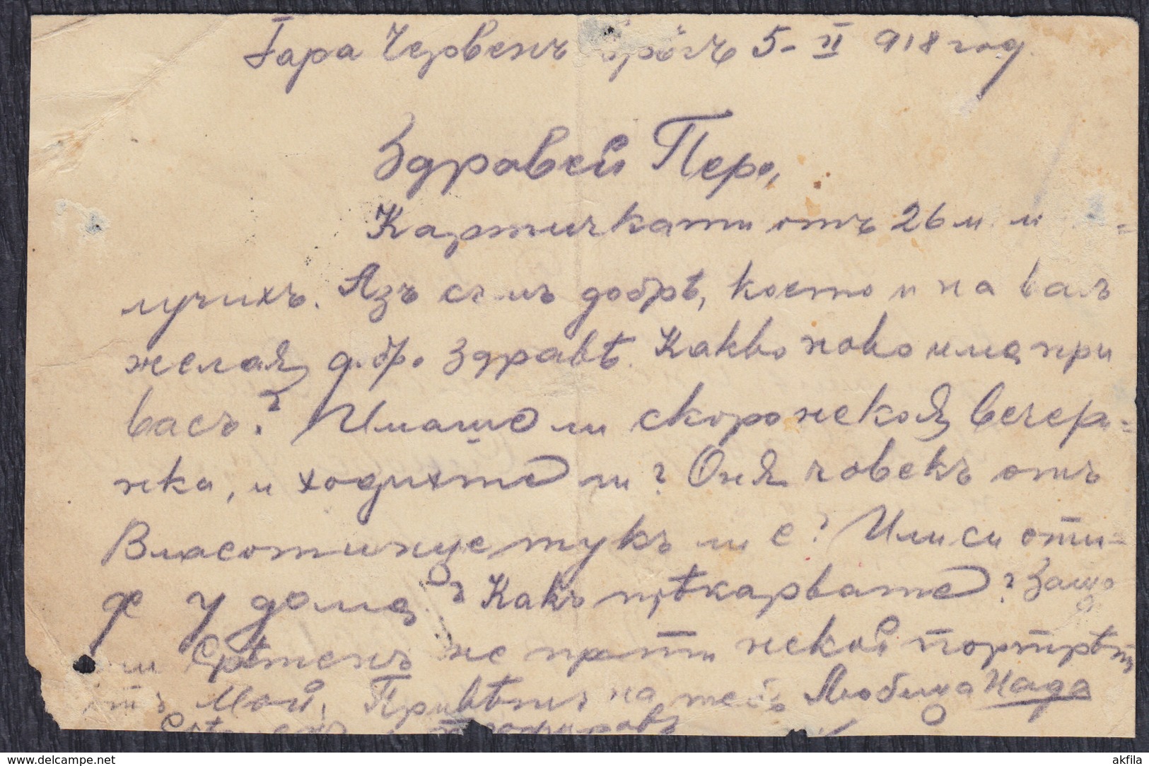 WWI Bulgaria Occupation Of Serbia 1918 Censored Postal Stationery - Guerra