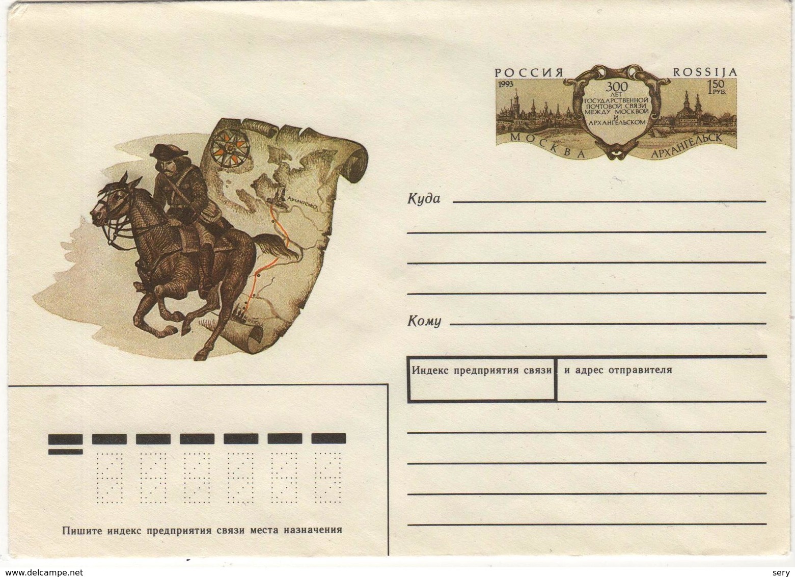 Russia 1993 Postal Stationery Cover 300 Years Of State Postal Communication Between Moscow And Arkhangelsk Horses Horse - Post