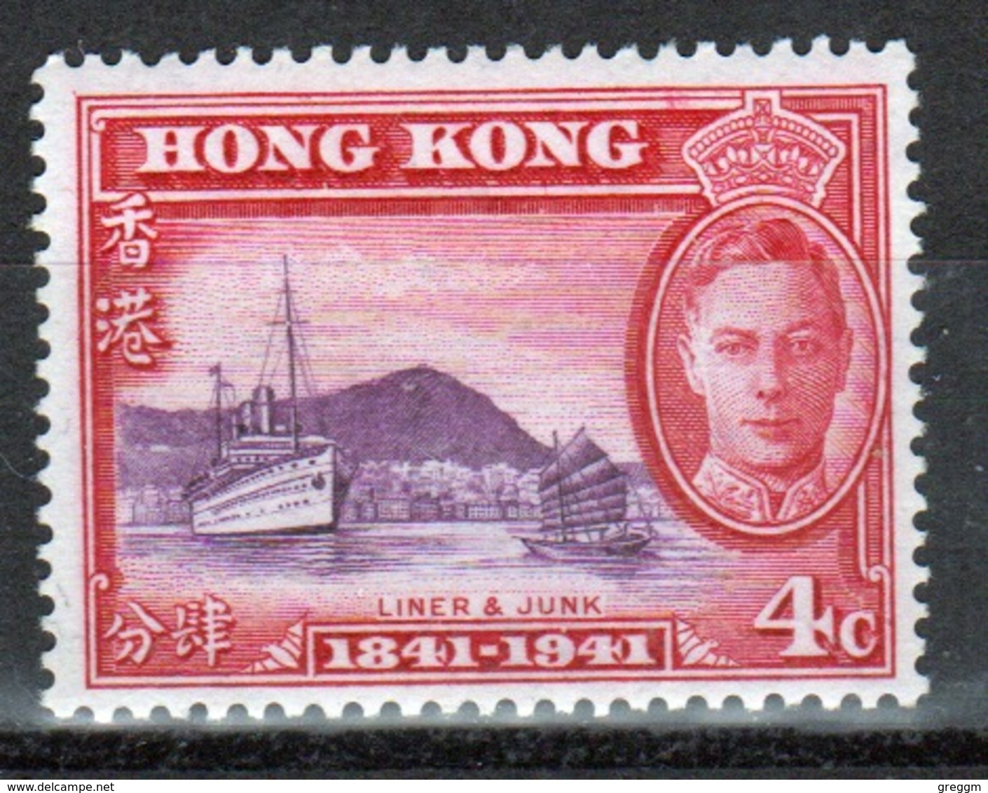 Hong Kong 1941 A 4 Cent Stamp To Celebrate Centenary Of British Occupation. - Ungebraucht
