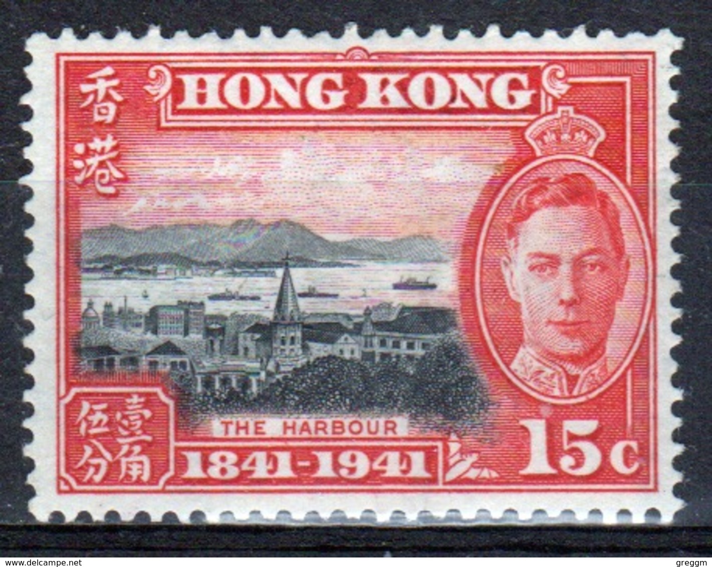Hong Kong 1941 A 15 Cent Stamp To Celebrate Centenary Of British Occupation. - Unused Stamps