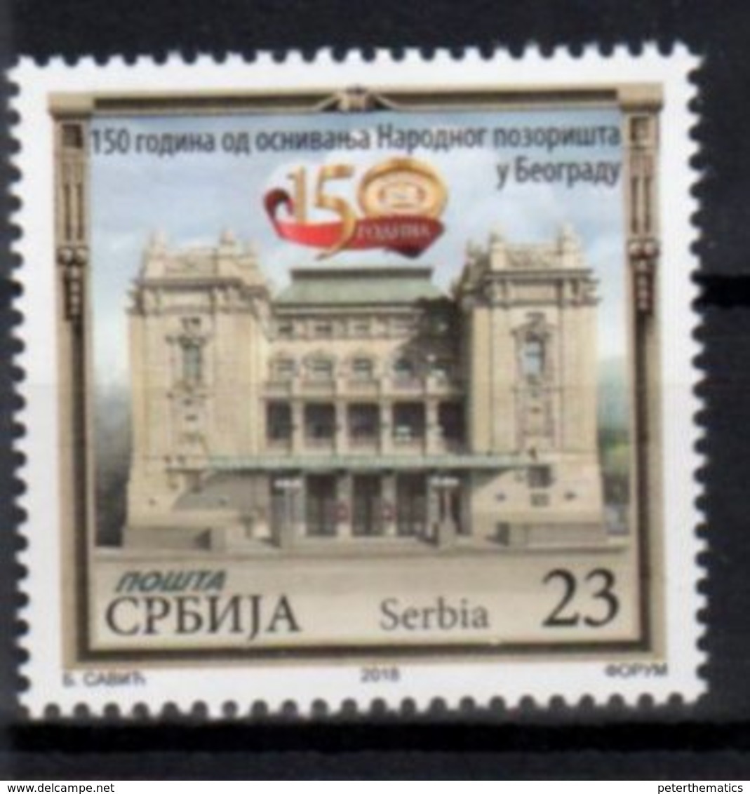 SERBIA, 2018, MNH, THEATRES, ART,  BELGRADE NATIONAL THEATRE, ARCHITECTURE, 1v - Teatro