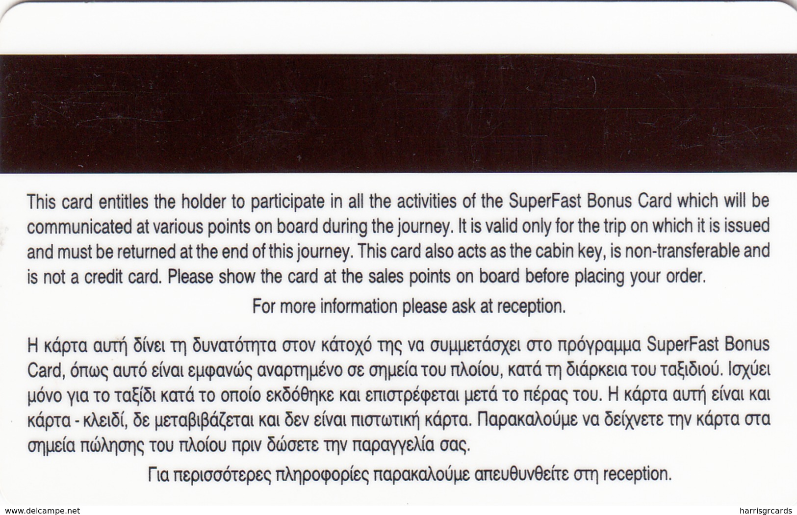 GREECE Cabin Keycard - SUPERFAST Bonus (Cruise Ship),used - Hotelkarten