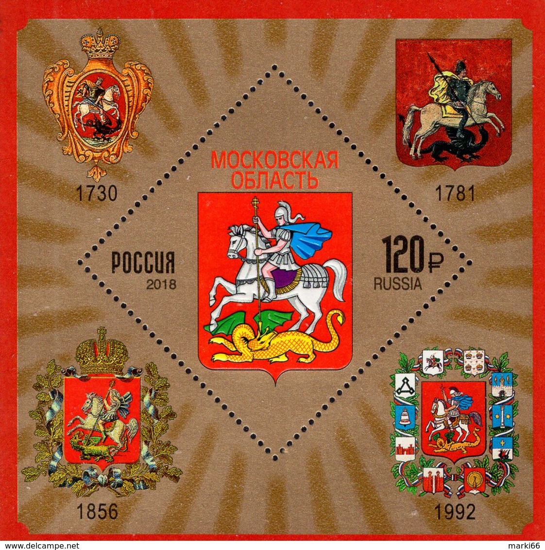 Russia - 2018 - Coats Of Arms - Moscow Region - Mint Souvenir Sheet With Embossing And Varnish - Neufs