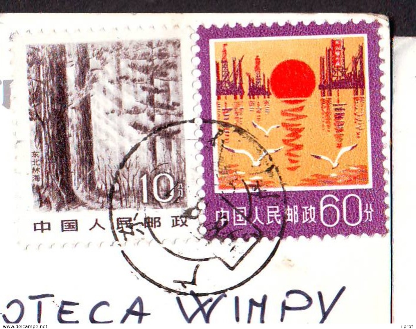 Forest Val.10 + Sunrise And Industries 2 Stamps Val. 2 R.1980/83 China On Postcard - Storia Postale