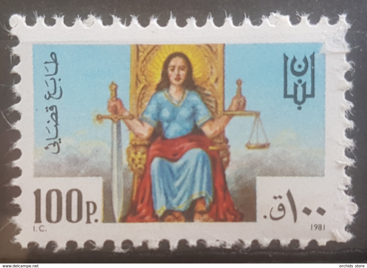 NO11 - Lebanon 1981 Justice Revenue Stamp 100p - Libano