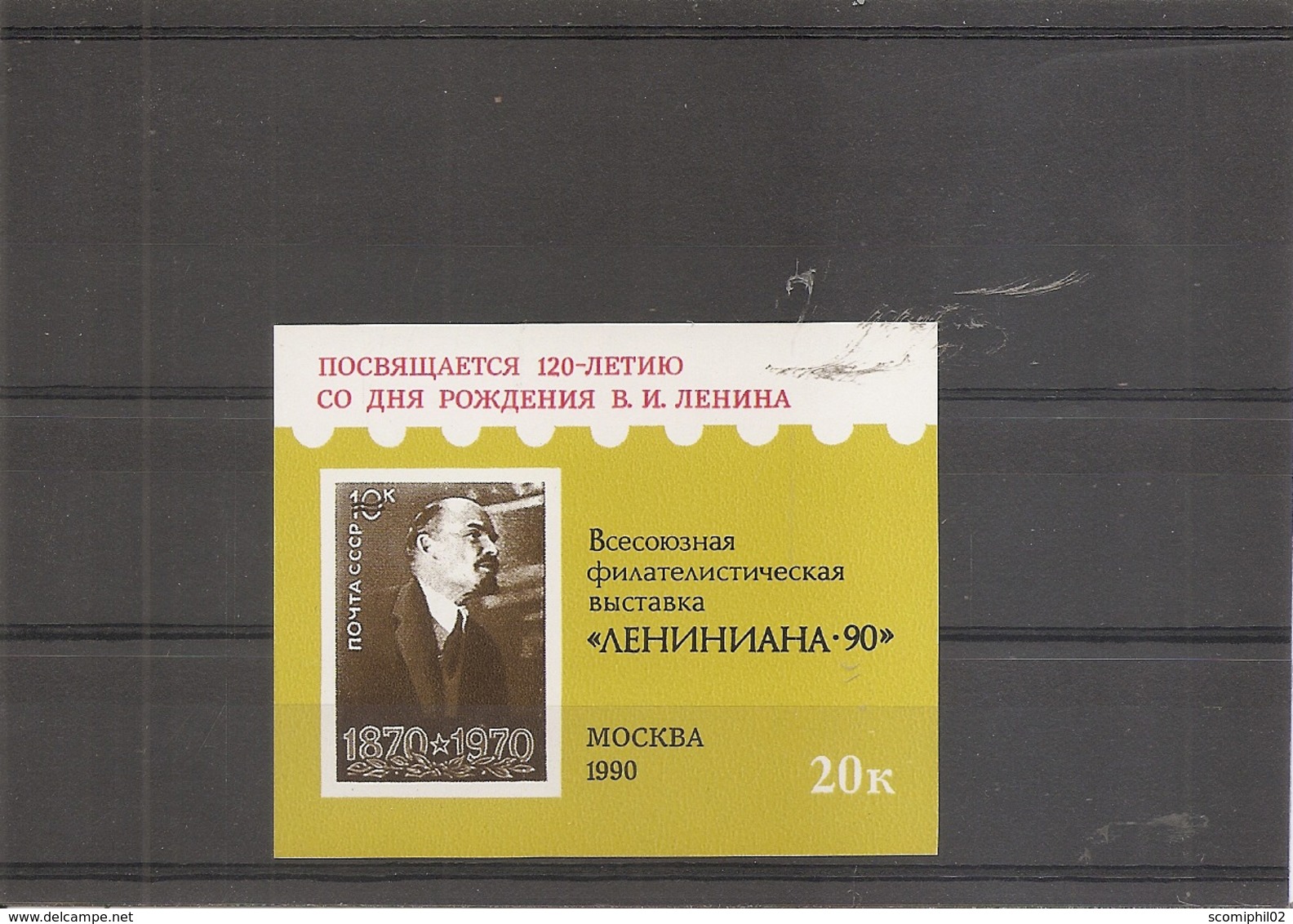 Russie - Privés - Lénine ( BF Privé XXX -MNh- De 1990 ) - Locales & Privados