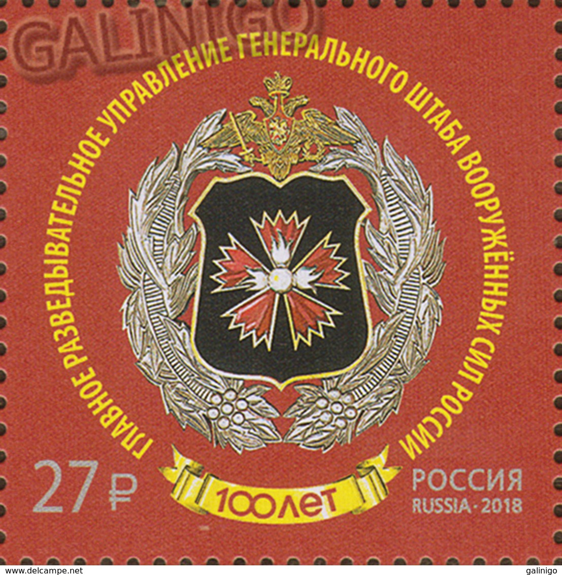 2018-2401 Russia 1v Militaria:100th Anni.-Main Directorate Of General Staff Of The Armed Forces. ST GEORGE Mi 2619 ** - Nuovi