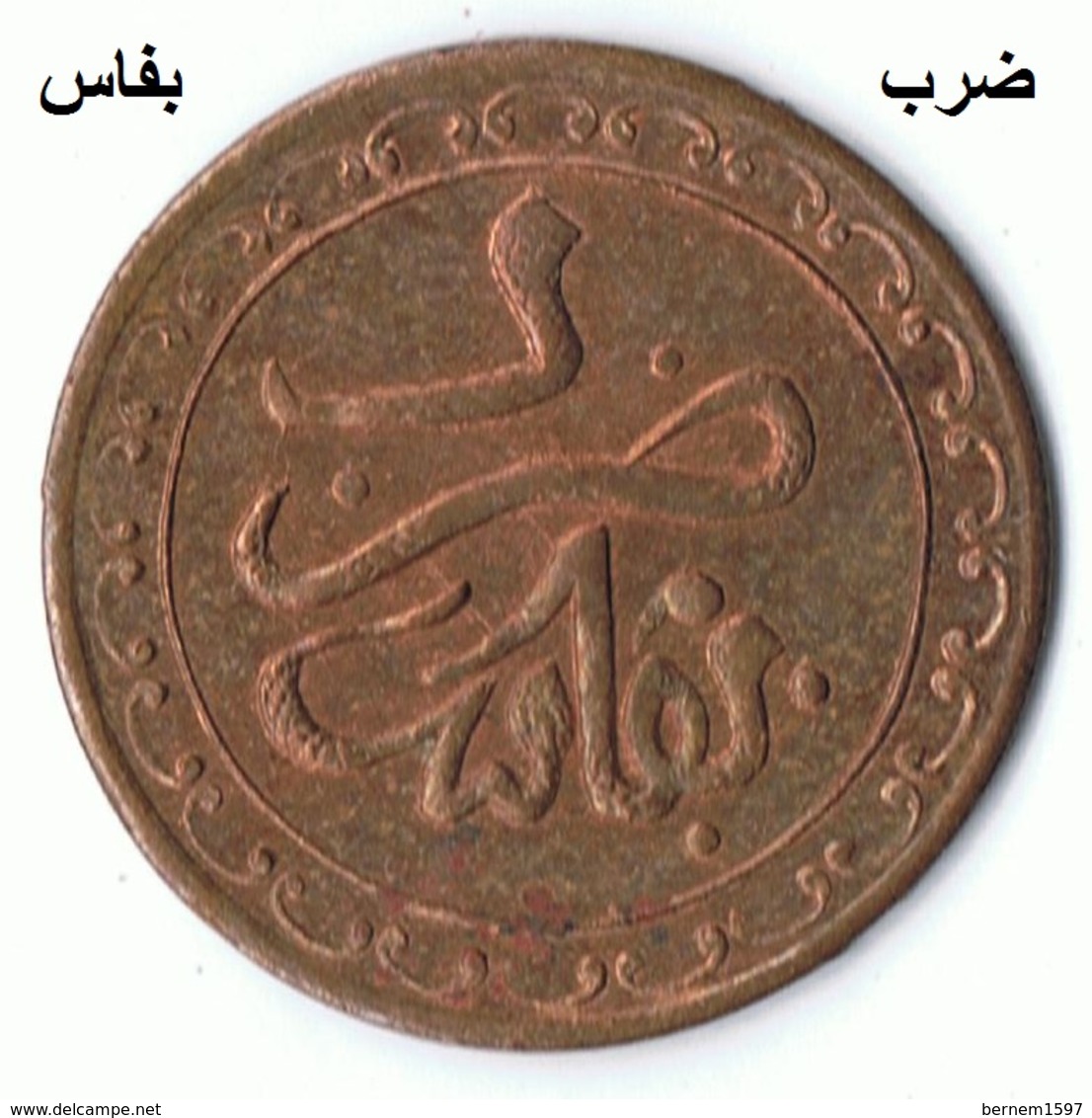 Maroc , Morocco ,  Marokko 1/2 Mauzona 1306 Fes Münze Coin Rare - Marruecos