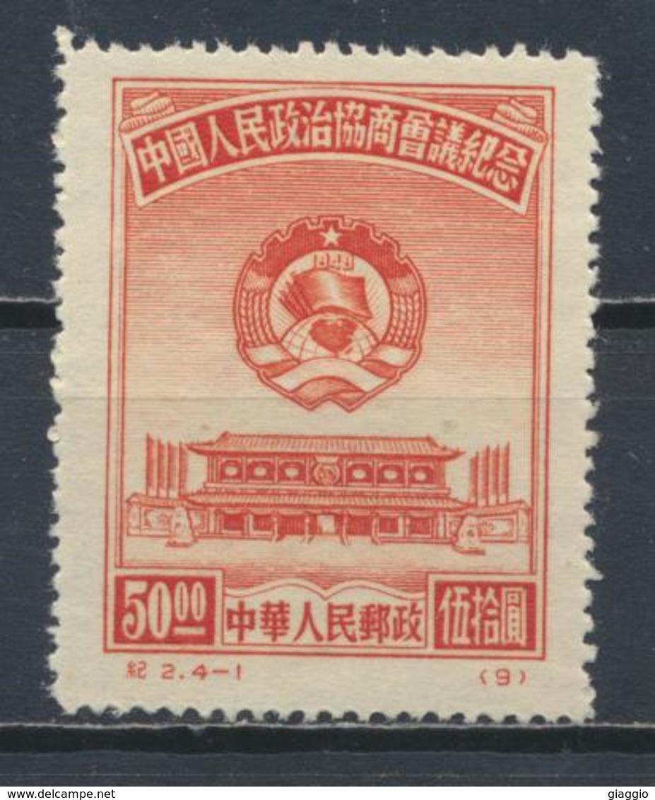 °°° CINA CHINA - Y&T N°827 - 1950 °°° - Oblitérés