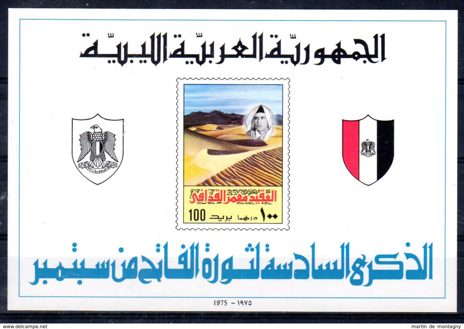 1.9.1975; Anniveraire De La Révolution, YT BF 18, Neuf **, Lot 50268 - Libyen