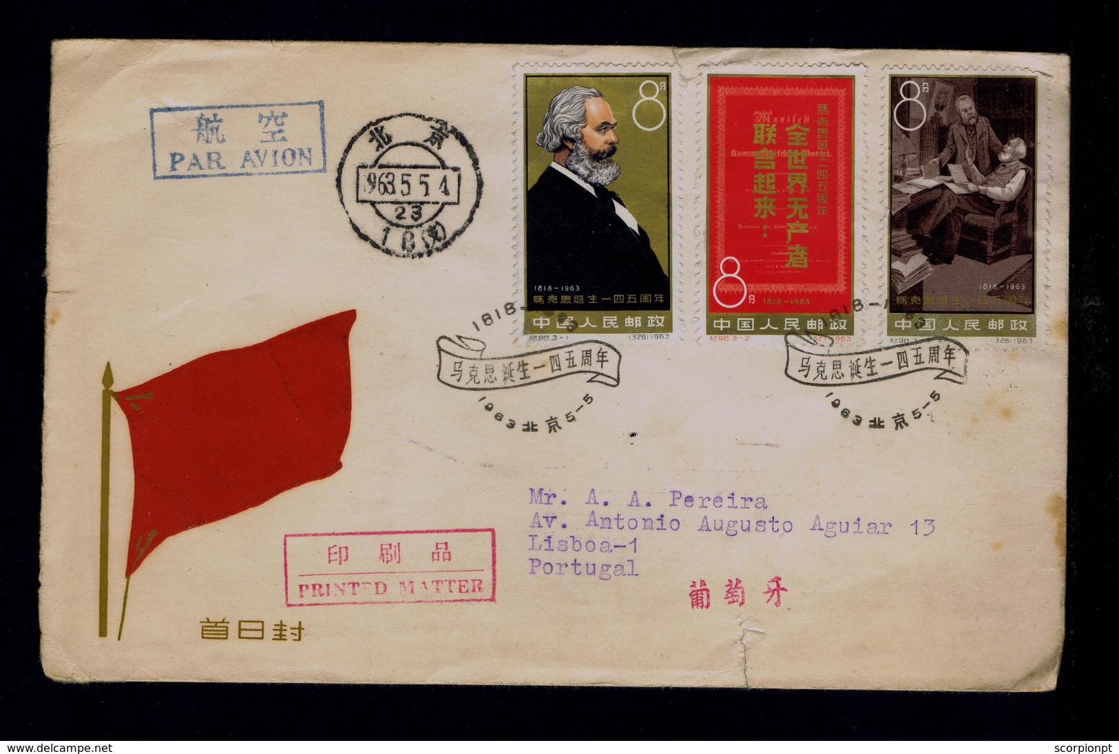 KARL MARX  (1864-1964) 145th Anniv. Military War Politics Famous People CHINE Fdc 1963 Sp5581 - Autres & Non Classés