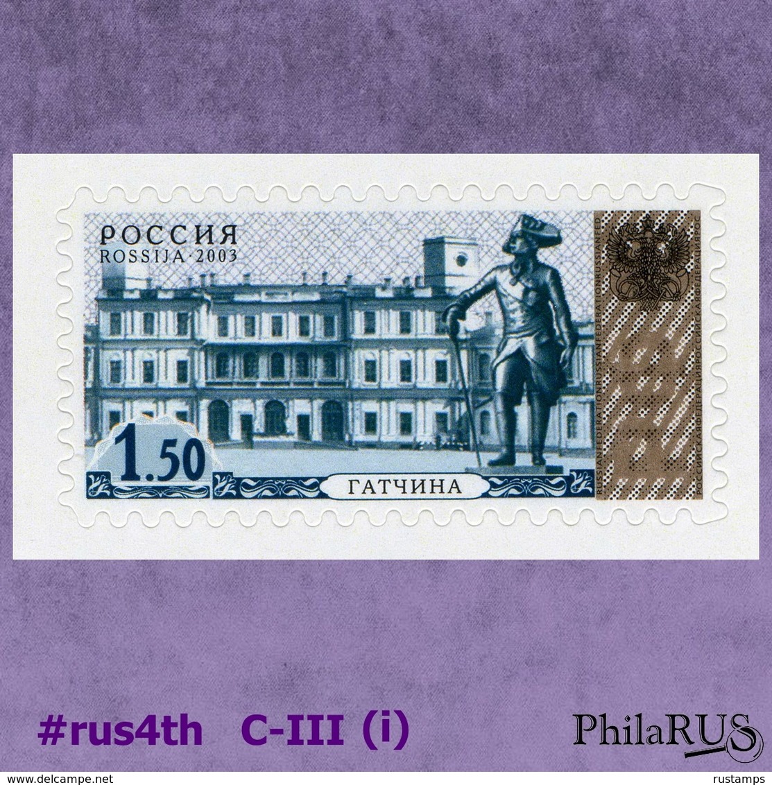 RUSSIA 2003 Mi.1131-CIII(i) #rus4th Definitive (1-50) ERROR INVERTED Perforation | 1v (MNH **) S/a - Abarten & Kuriositäten