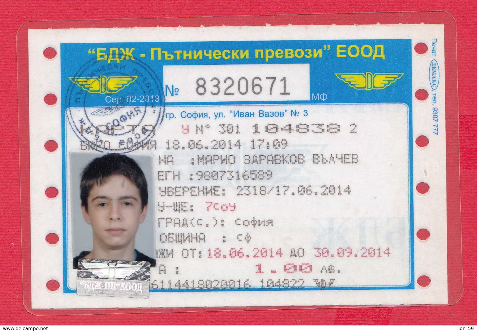 283297 / Ticket Billet RAILWAY - Season 2014 Schoolchild ,  Bulgaria Bulgarie Bulgarien Bulgarije - Europe