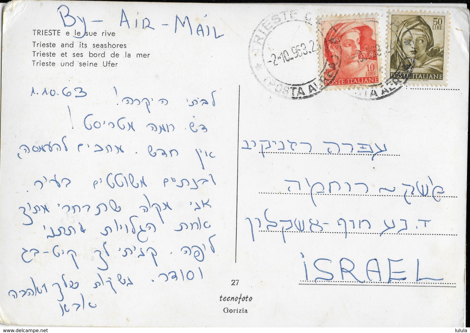 1963 Italy To Israel Vintage Postcard Trieste Shore - Trieste