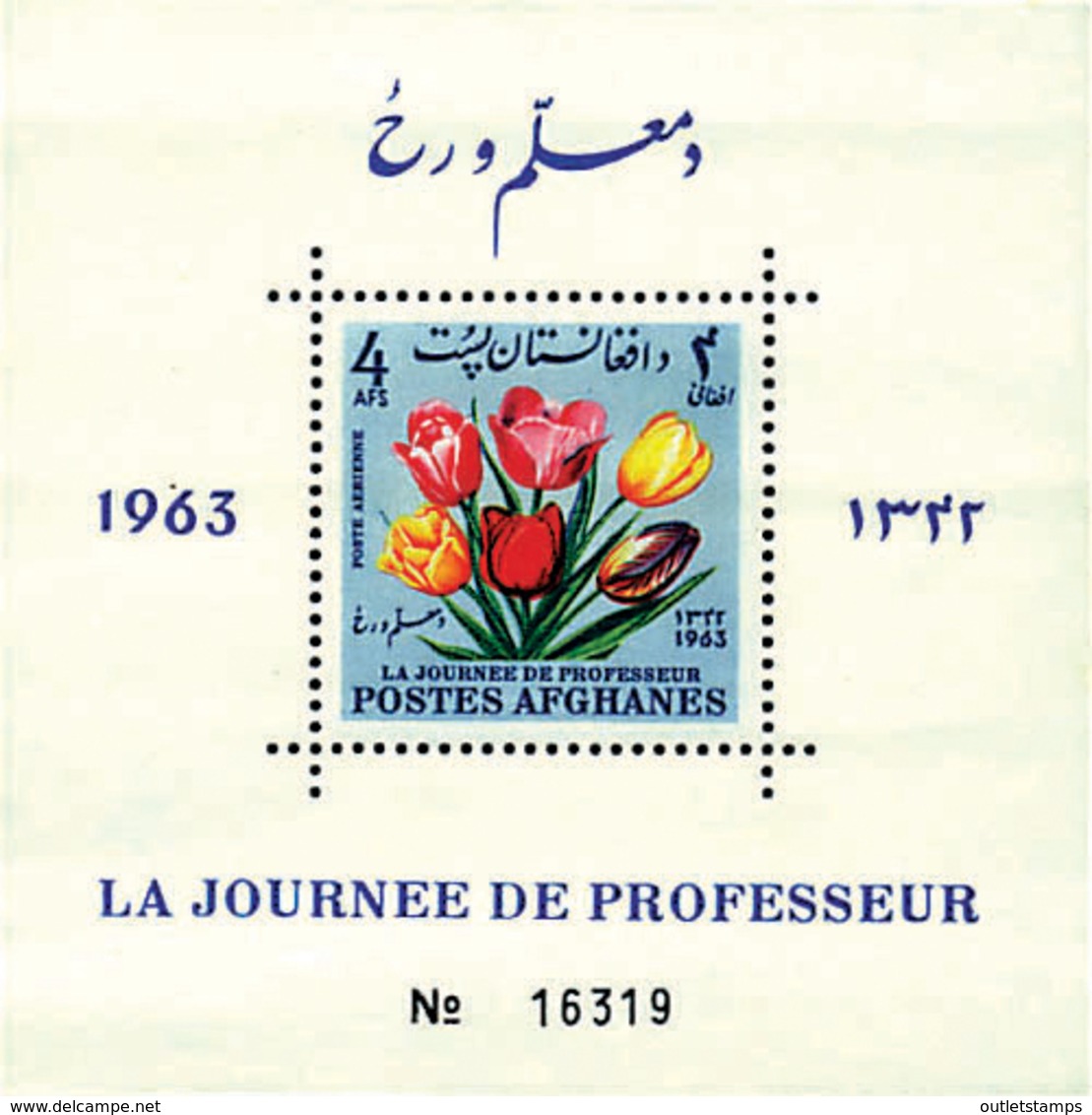 Ref. 202069 * NEW *  - AFGHANISTAN . 1964. FLOWERS. FLORES - Afganistán