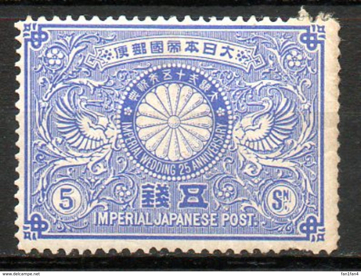 ASIE - (JAPON - EMPIRE) - 1894 - N° 88 - 5 S. Bleu - (Noces D'argent De L'empereur Mutsu-Hito Et De L'impératrice Haru) - Ungebraucht