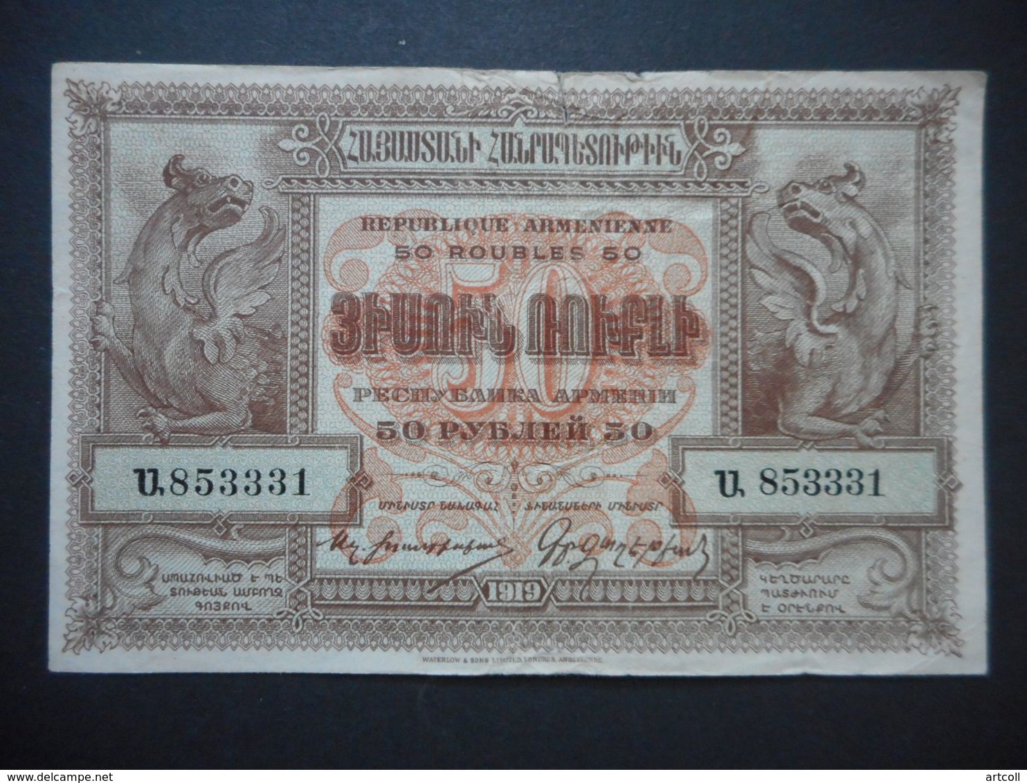 Armenia 50 Rubles 1919 (P-30) - Arménie