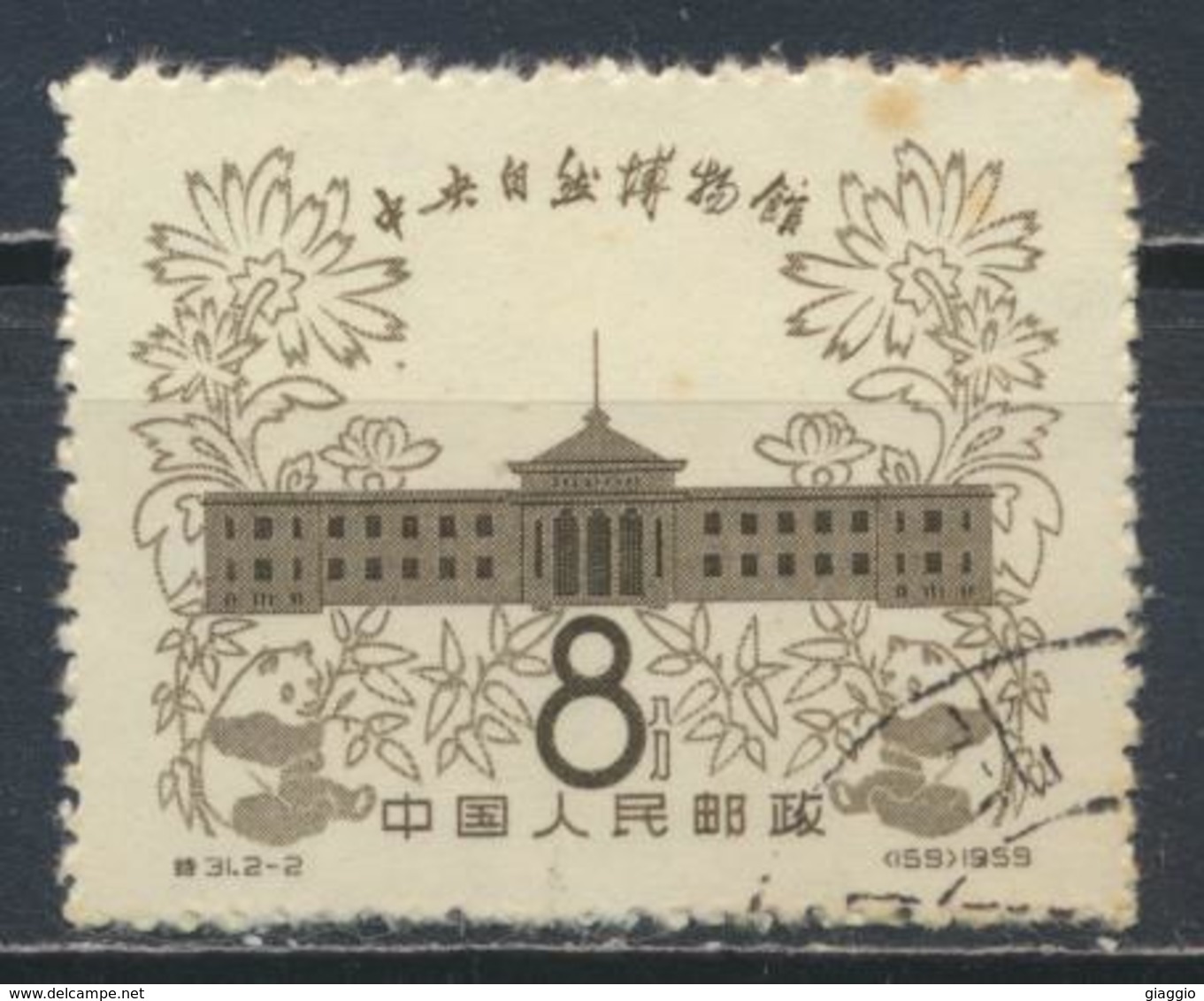 °°° CINA CHINA - Y&T N°1191 - 1959 °°° - Used Stamps