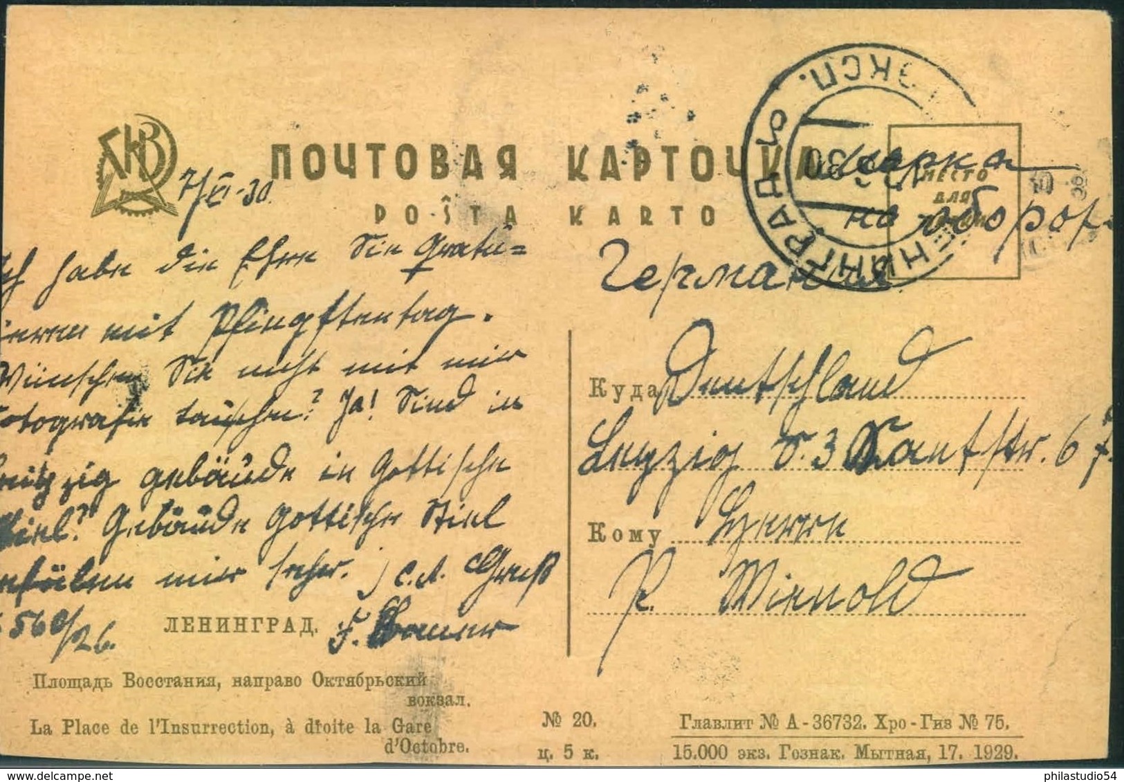 RUSSIA/SOVJETUNION: Break Up Postal History Dealer`s Stock - 1930 - Other & Unclassified
