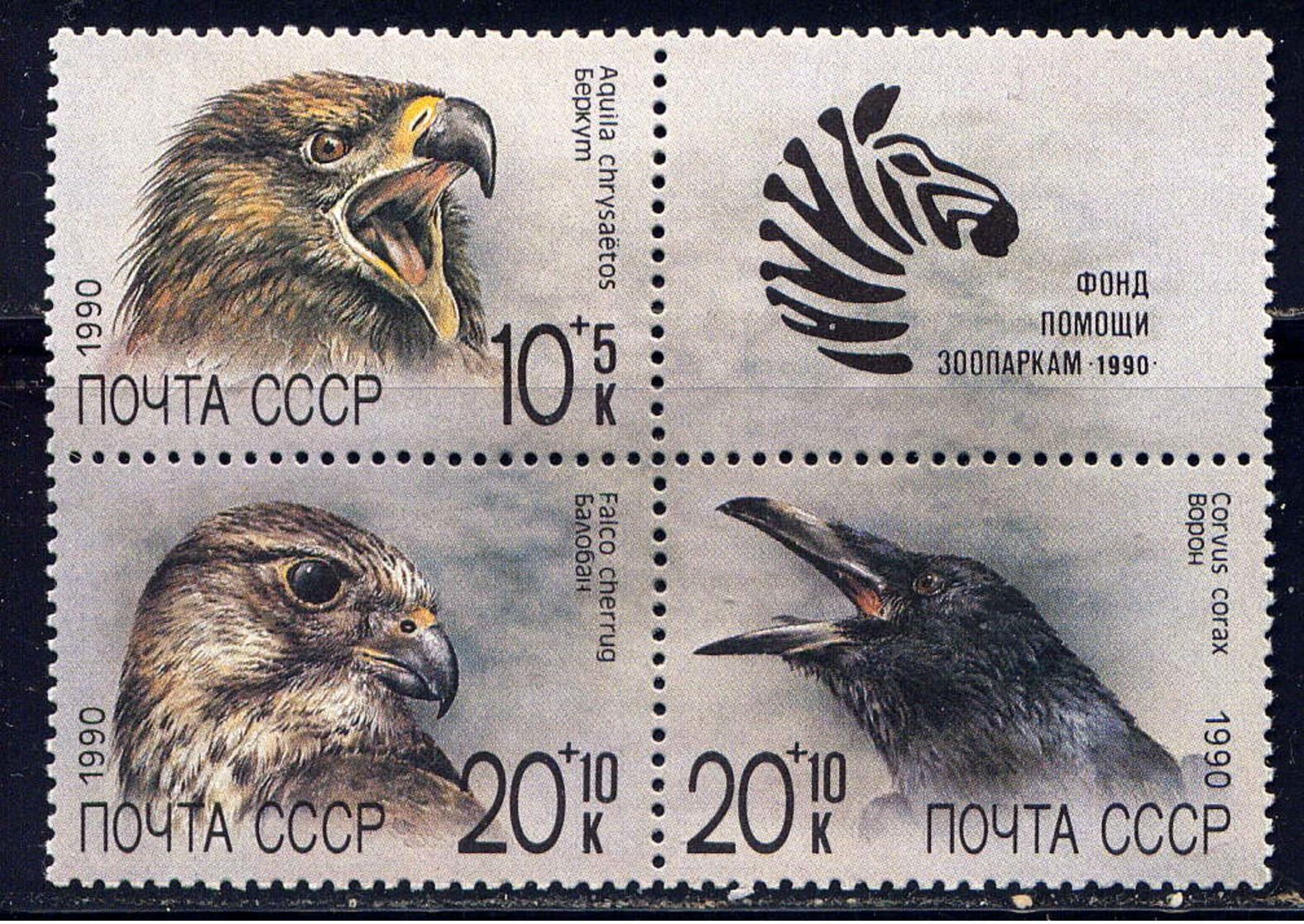 RUSSIE - 5742/5744** - FONDS D'AIDE AUX ZOOS - Ongebruikt