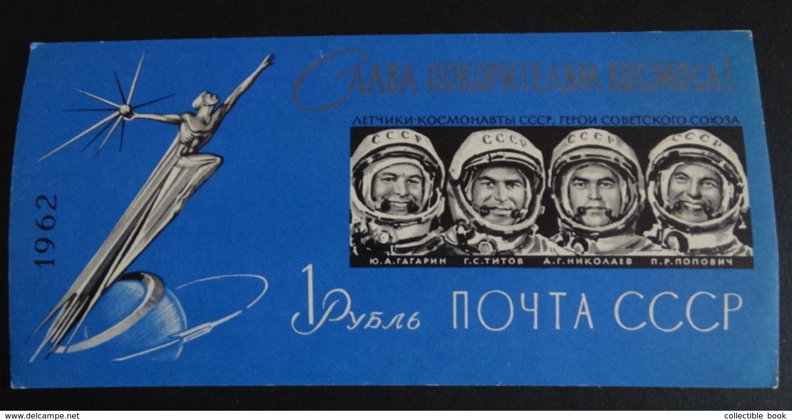 RUSSIA. RUSSIE. URSS. UDSSR. 1962. Space, Imperf Sheet ! MNH OG ** - Blocchi & Fogli