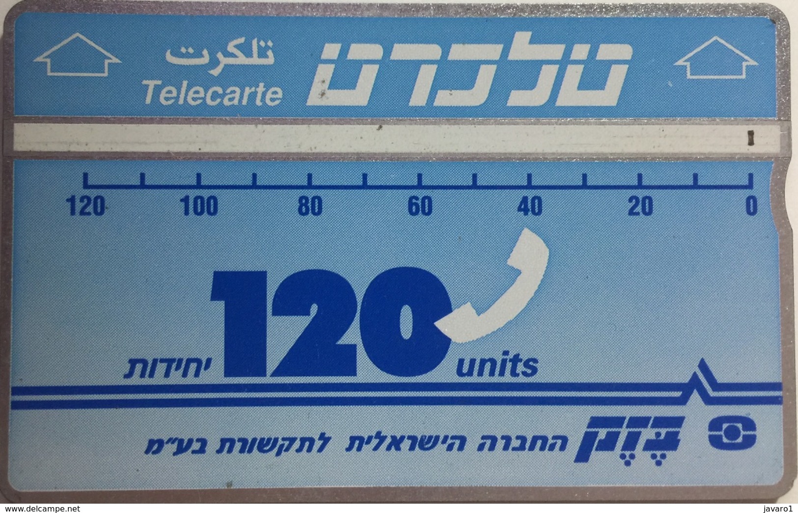ISRAEL : BZ033 'Telecarte'120 U Bleu USED - Israel