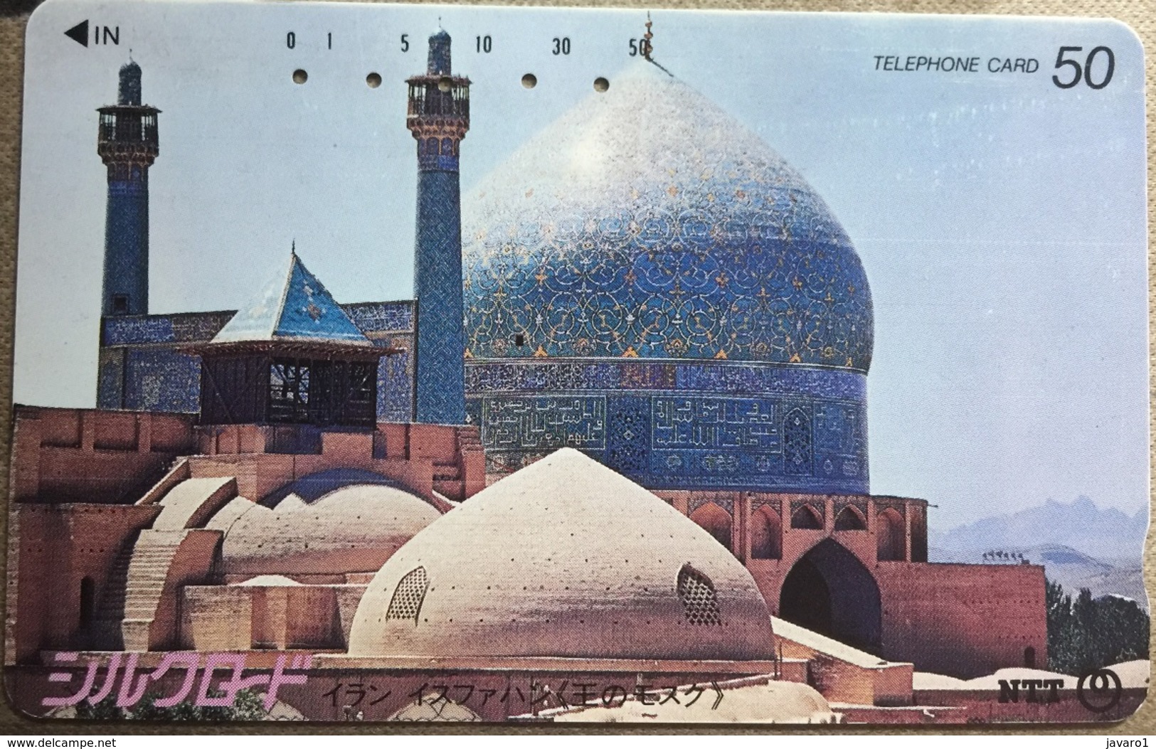 230-105 50u Mosque In Iran  USED - Japon