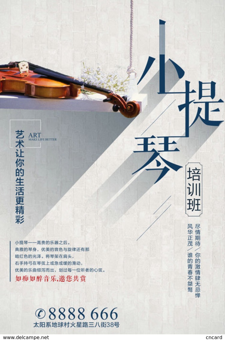 T89-97 ]  Violin Violon Geige Musical Instrument Musikinstrument Instrument De Musique ,  Prestamped Card - Music