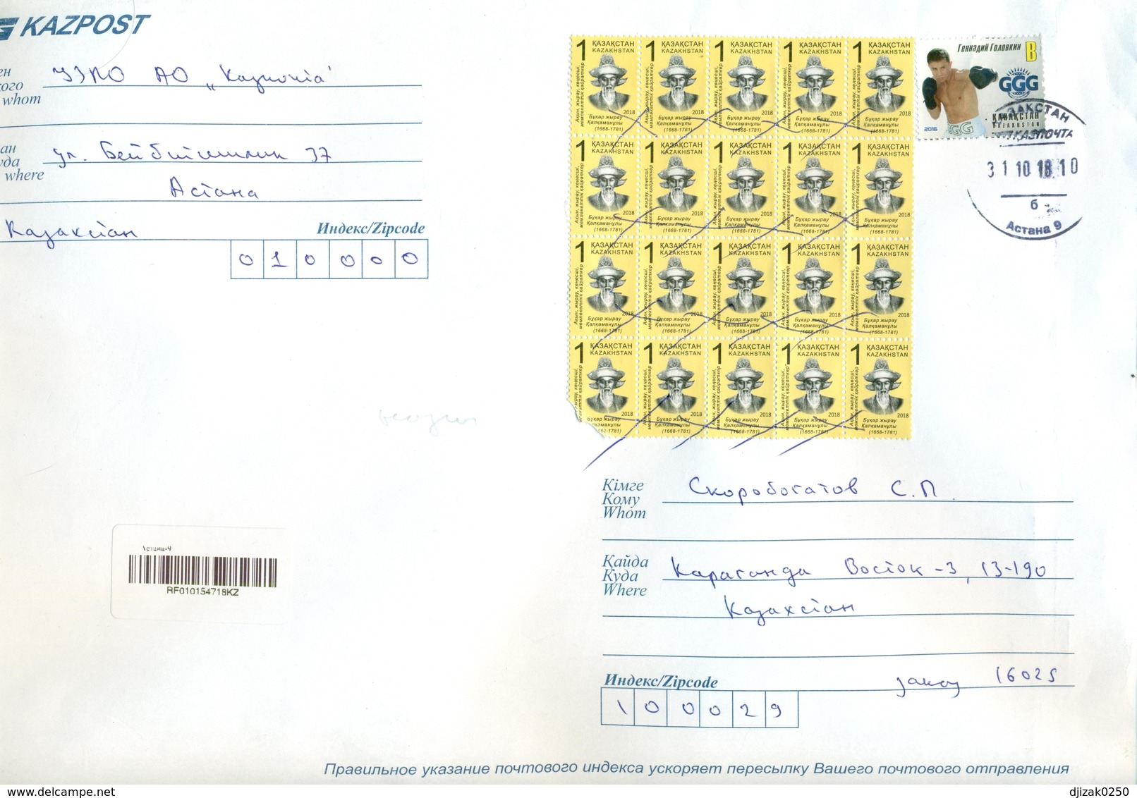 Kazakhstan 2018.Boxing. Registered Big Envelope Is Really Past Mail. - Kazakhstan