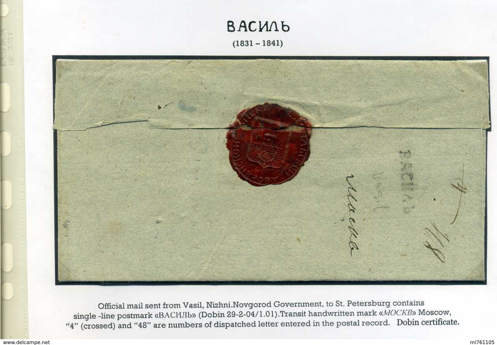 Russia Pre Adhesive Postmark Vasil N Novgorod Gov # 29-2-04/1.01 Dobin Attestat! - ...-1857 Prefilatelia